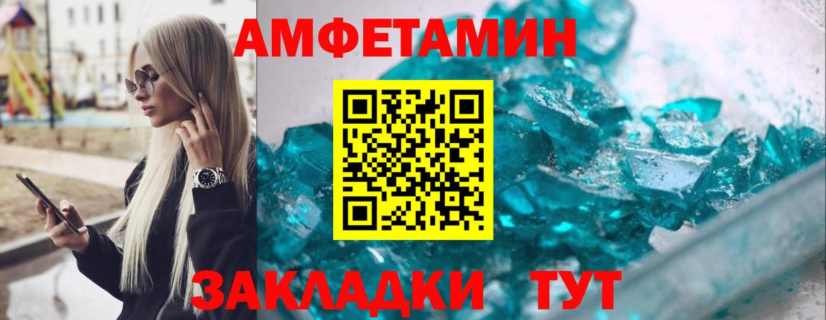 АМФЕТАМИН 98% Сухой Лог