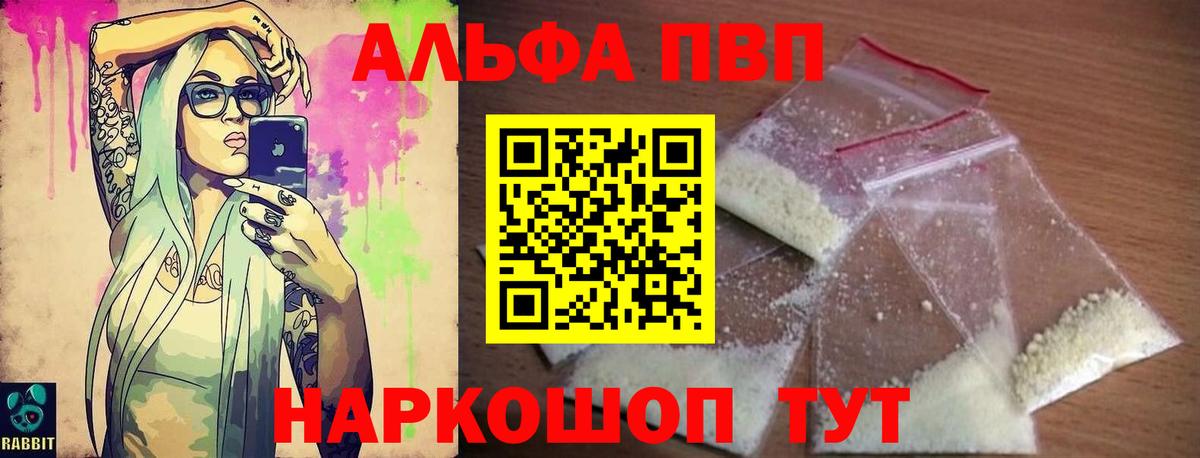 наркотики  A PVP СК КРИС  Вход с VPN  Сухой Лог  А ПВП крисы CK 