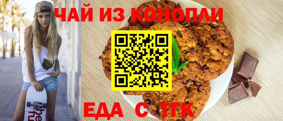 Сухой Лог  Cannafood конопля  Вход с VPN 