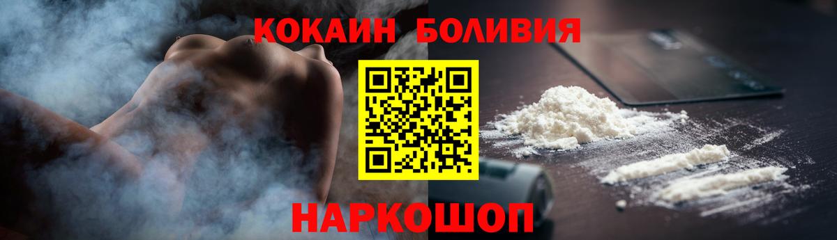 Кокаин Боливия Сухой Лог