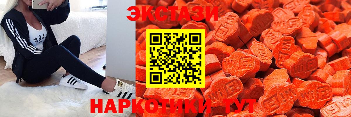 ЭКСТАЗИ 99%  Вход с VPN  Ecstasy  hydra ссылки  Сухой Лог 