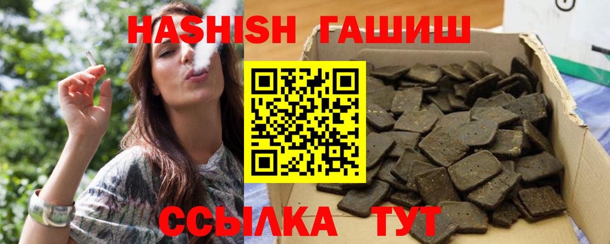 Сухой Лог  ГАШ гашик  Гашиш гашик  наркошоп  Вход с VPN 