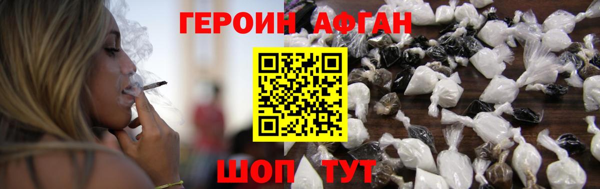 Героин  Вход с VPN  Сухой Лог  Героин герыч 