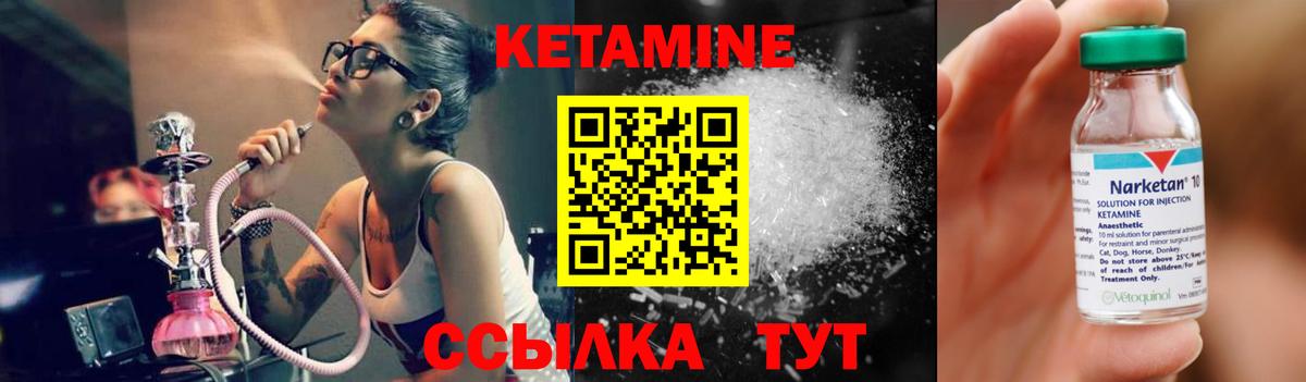 КЕТАМИН ketamine  Вход с VPN  КЕТАМИН ketamine  Сухой Лог 