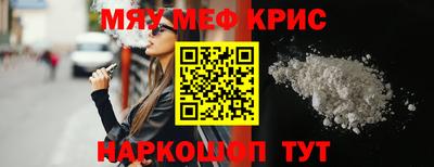 метамфетамин Моздок