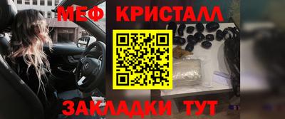 метамфетамин Моздок