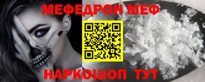 метамфетамин Моздок