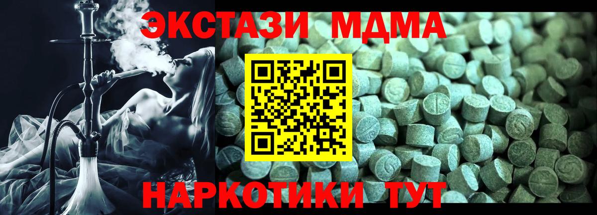 МДМА VHQ  MDMA  МДМА кристаллы  Сухой Лог  Вход с VPN 