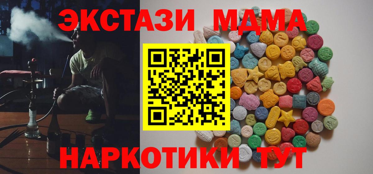 MDMA VHQ Сухой Лог