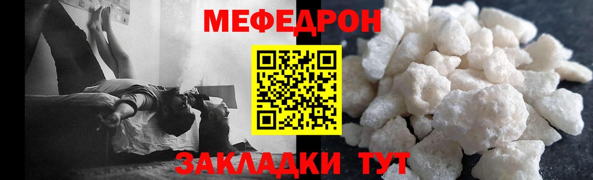 Меф  МЕФ кристаллы  Вход с VPN  Сухой Лог  МЯУ-МЯУ мука 