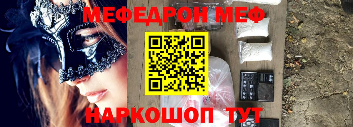 МЕФ мука Сухой Лог