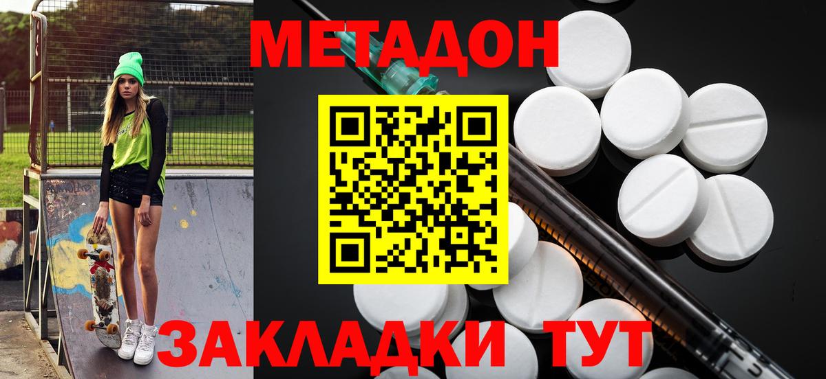 Сухой Лог  МЕТАДОН белоснежный  Вход с VPN  Метадон VHQ 