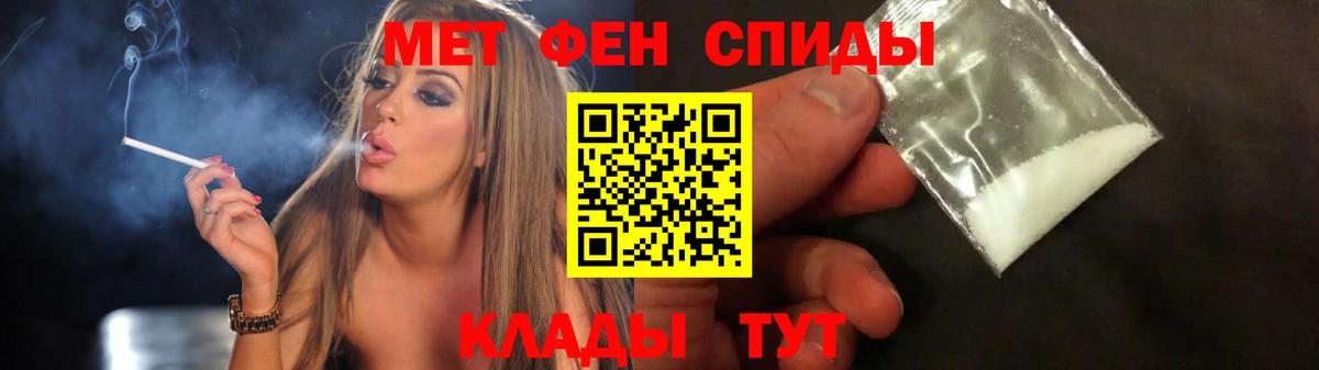 МЕТАМФЕТАМИН Декстрометамфетамин 99.9%  Вход с VPN  Первитин  Сухой Лог 