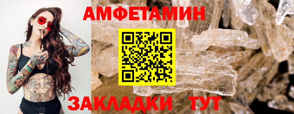 МЕТАМФЕТАМИН Декстрометамфетамин 99.9% Сухой Лог