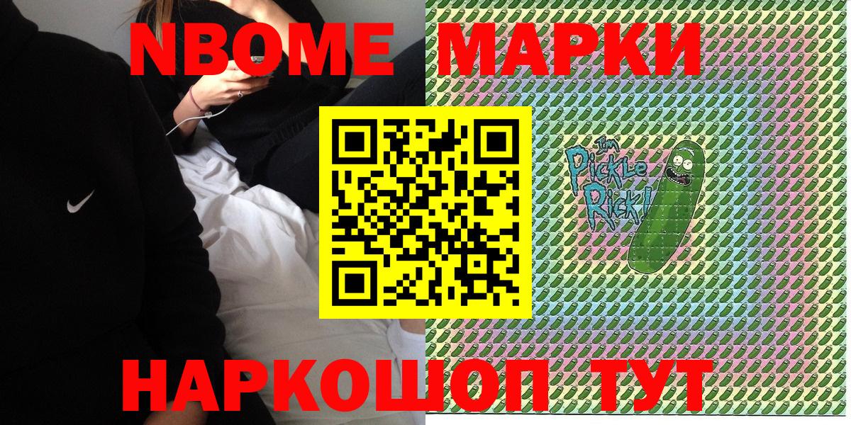 Марки N-bome 1,5мг  Марки NBOMe  Марки N-bome 1,5мг  Сухой Лог  Вход с VPN 