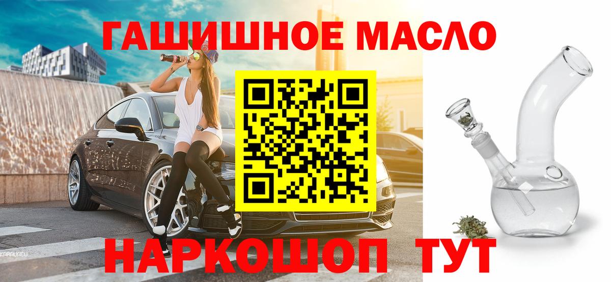 ТГК гашишное масло  Вход с VPN  Дистиллят ТГК вейп  Сухой Лог 